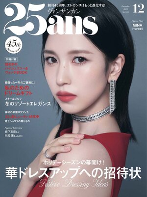 25ans  ヴァンサンカン - Magazine